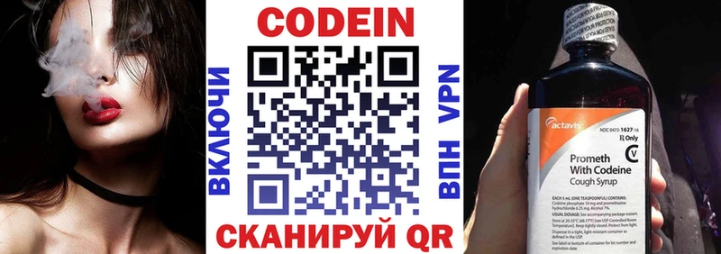 Codein Purple Drank  Купить закладки  Отрадное 