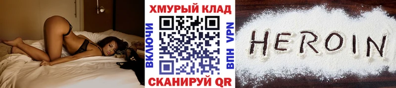 ГЕРОИН хмурый  Купить закладки  Отрадное 