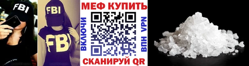 МЕФ mephedrone  Купить закладки  Отрадное 