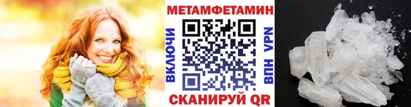 Купить  Отрадное  МЕТАМФЕТАМИН мет 
