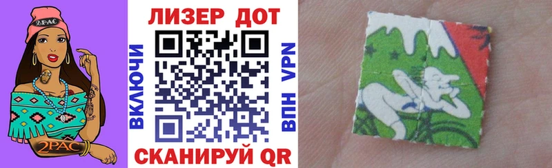 Наркотические марки 1,5мг Отрадное